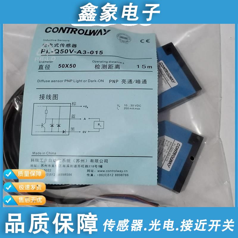 高品质现货直全新传感器 PL-QWSM50EO-050-5M销 PL-Q50--A3-5M-封面