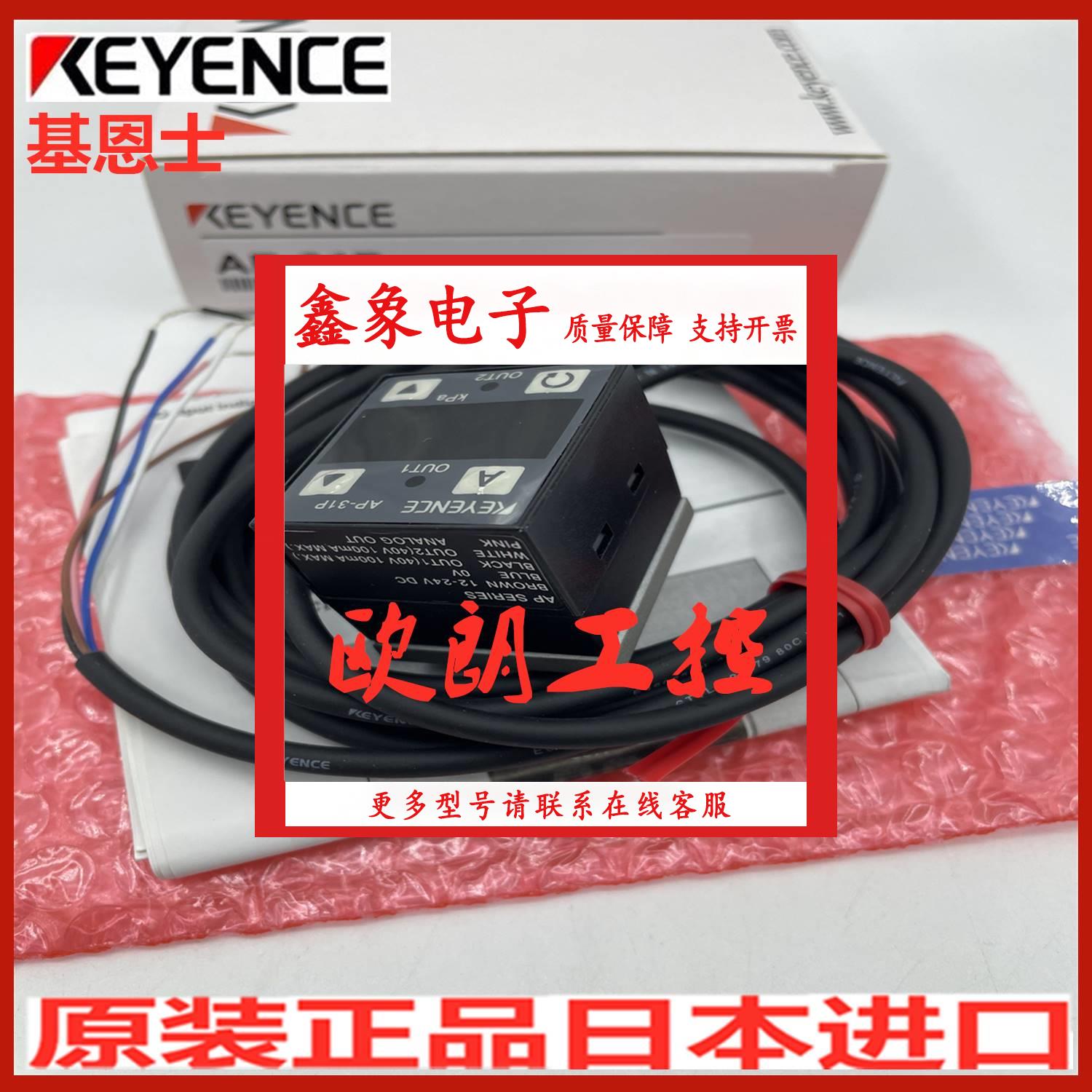 原装正品KEYE感NC基力恩士数字压传器AP-31/31A1/3Z/31P/3ICO2ZA