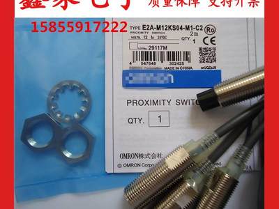 全新正BNF品特质接近开关 E2A-12KMN04-M1-C价2/M12KN04-M1-C1保