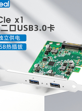 Linkreal 双口 TypeA 5Gb USB3.0 扩展卡 外部扩展 upd720202主控