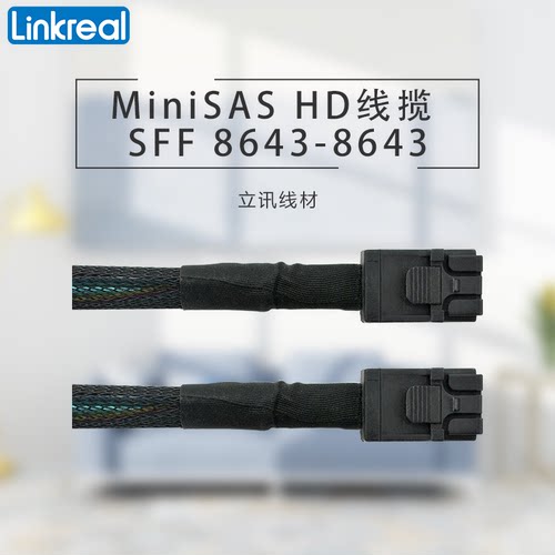硬盘转接线-服务器背板延长线