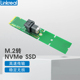 SFF M.2转U.2 8639 SSD固态 Linkreal PCIe3.0X4转NVMe 转接卡