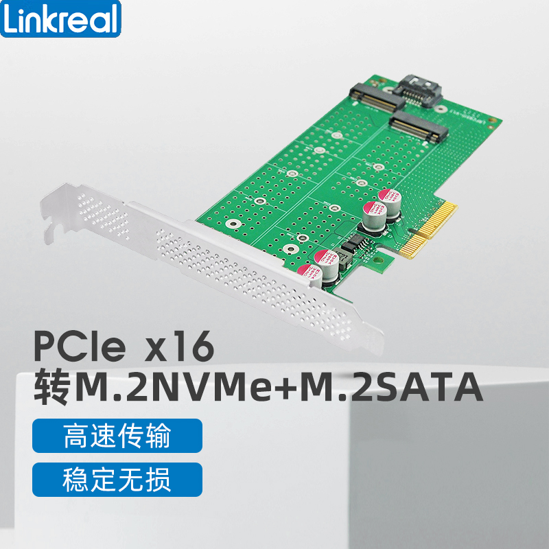 游戏吃鸡m.2nvme转接卡Linkreal