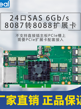 24口直通卡 SASSATA扩展板 6Gb SFF-8087转固态硬盘HDD支持存储柜