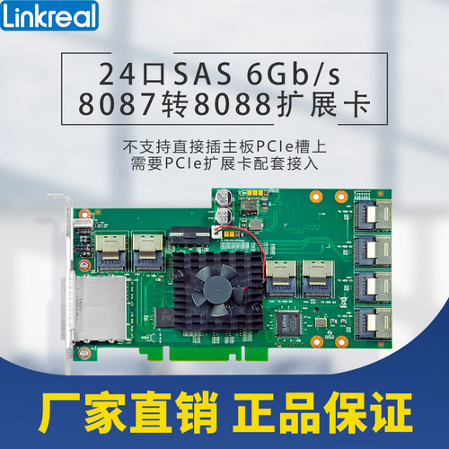 24口SASSATA直通卡2X36主控稳定