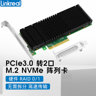 Linkreal NVMe阵列卡raid0 4口M.2 88NR2241B0 pcie3.0x8转2口