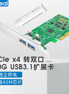 PCIe x4转USB3.1扩展卡 2口4口USB3.2 Gen2 10g相机采集卡ASM3142