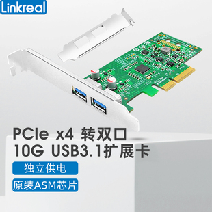 Gen2 2口4口USB3.2 10g相机采集卡ASM3142 x4转USB3.1扩展卡 PCIe