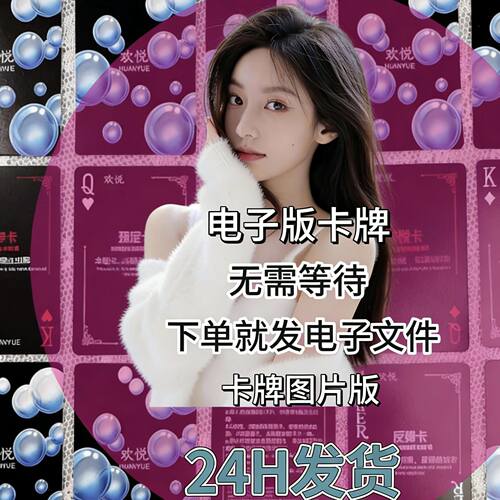 电子版卡牌对象双人互动扑克升温玩法娱乐趣味送女男友电子版图
