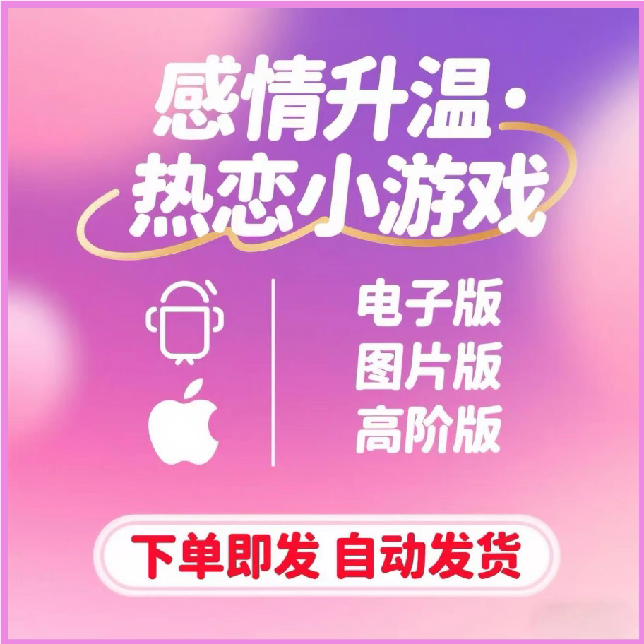 情侣卡牌电子版双人互动扑克升温玩法娱乐趣味送女男友电子版图片,商务/设计服务,设计素材/源文件,淘宝优惠券,粉丝福利购,淘宝优惠卷