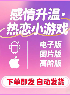 情侣卡牌电子版双人互动扑克升温玩法娱乐趣味送女男友电子版图片