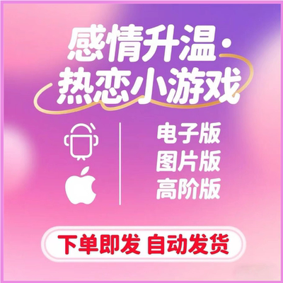 情侣卡牌电子版双人互动扑克升温玩法娱乐趣味送女男友电子版图片