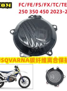 OTOM适用胡斯瓦纳23-25FC TC FE TE 250 300 450碳纤维离合保护盖