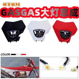 非道路车灯具适用越野车LED大灯车灯恒舰Z300卒马GAS外壳改装通用