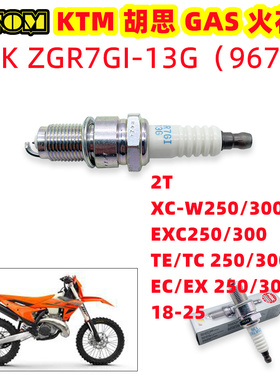 适用胡思TE250/300KTM 18-25XCW EXC 250 300 NGK ZGR7GI-13G GAS