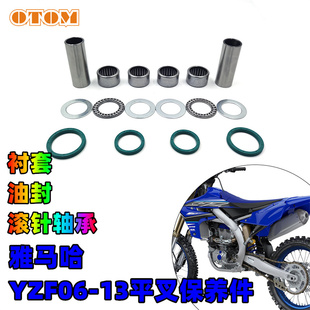 雅马哈WR250 YZ250F越野摩托车后平叉保养件平叉滚针轴承平叉衬套