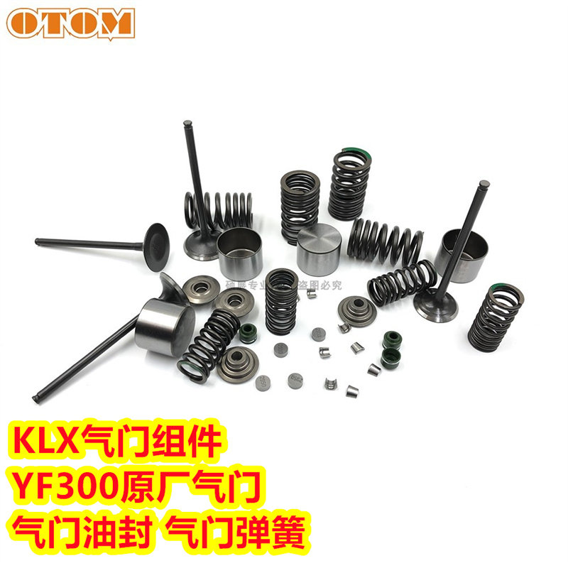 适用klx250300发动机改装气门油封弹簧气门座组件yf300无极原厂