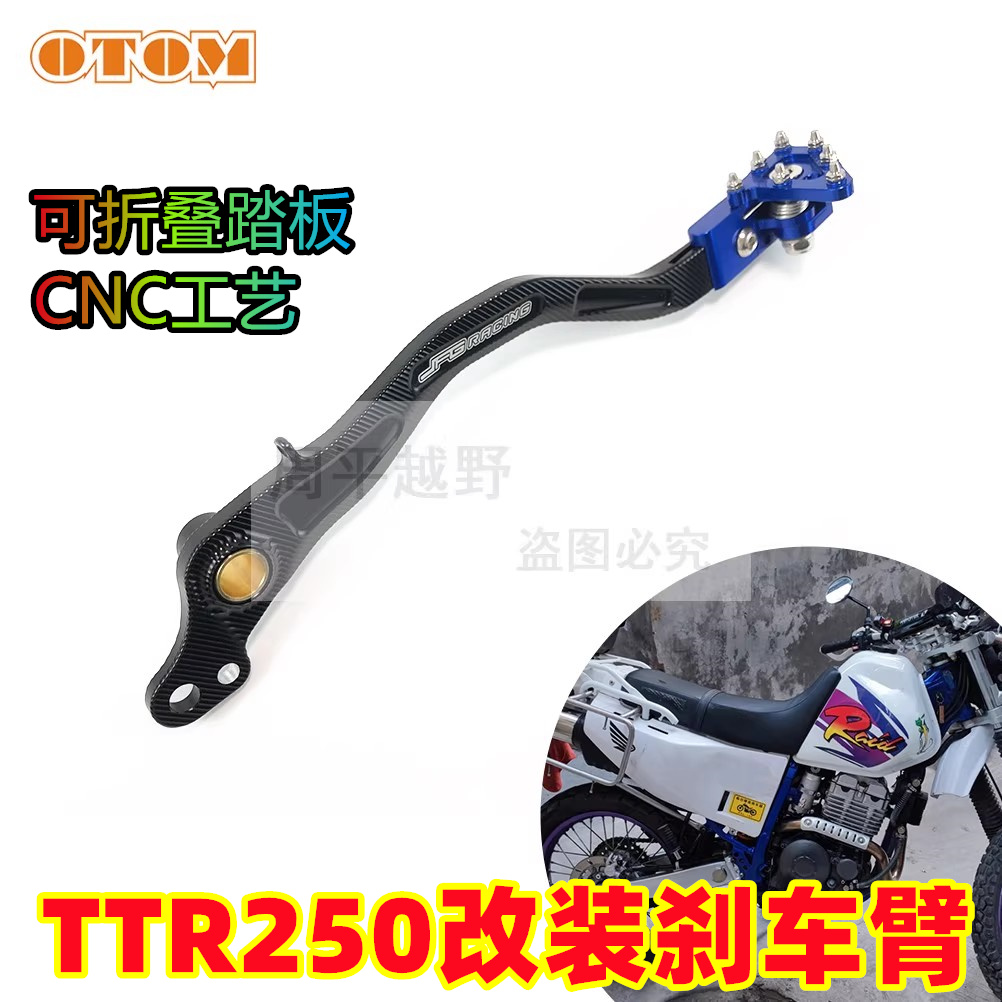 适用后刹车雅马哈刹车杆脚刹