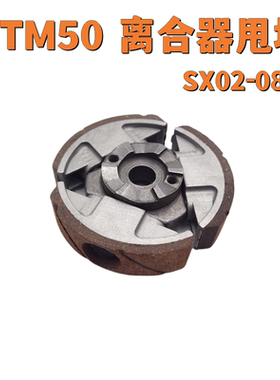适用KTM50 SX02-08离合器甩块儿童摩托车配件两冲程发动机OTOM