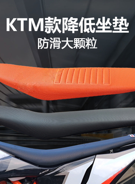 恒舰S5坐垫Z300降低坐高 KTMEXC座垫卒玛K8克维斯K20两冲通用改装