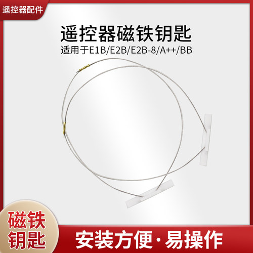禹鼎工业无线遥控器手柄磁铁