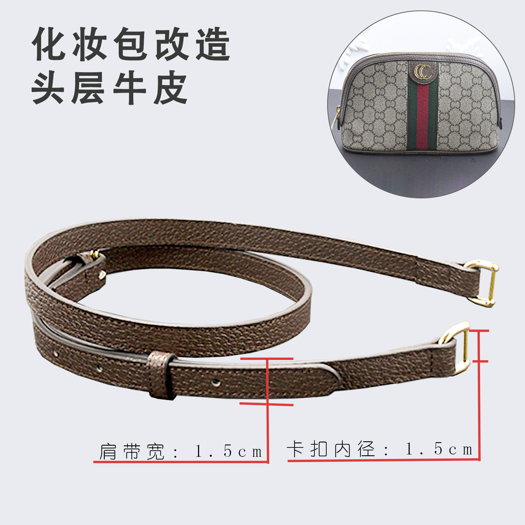 适用ophidia古驰老花包包肩带替换gucci化妆包改造贝壳包带子斜跨