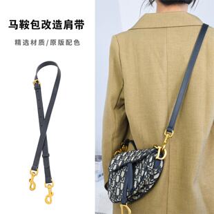 适用dior马鞍包肩带配件蒙田包包带替换迪奥bobby腋下包背带斜跨