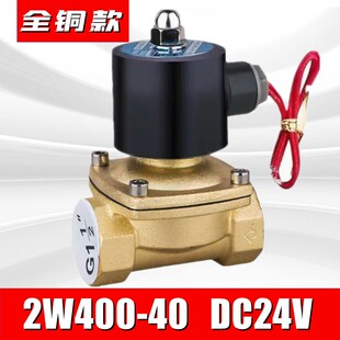 2W350 2W500 2W400 常闭电磁阀220V水阀24V气阀2W250