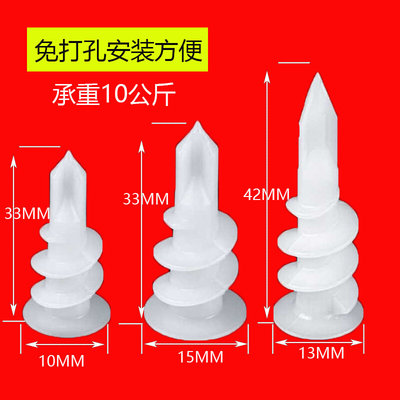 石膏板螺旋式免开孔直接拧入式塑料膨胀固定螺丝旋转十字型锚固钉