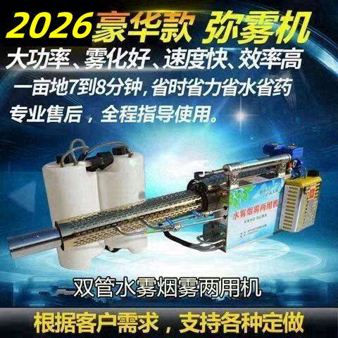 新款弥雾机脉冲烟雾机农用迷雾水雾汽油喷雾器果树大棚消毒打药机