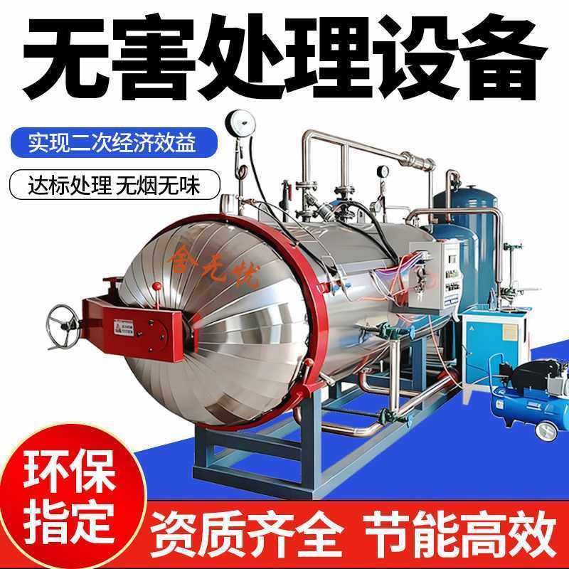 养殖屠宰场无害化处理设备环保高温灭菌病死猪牛处理养殖场湿化机,畜牧/养殖物资,畜牧/养殖器械,淘宝优惠券,粉丝福利购,淘宝优惠卷