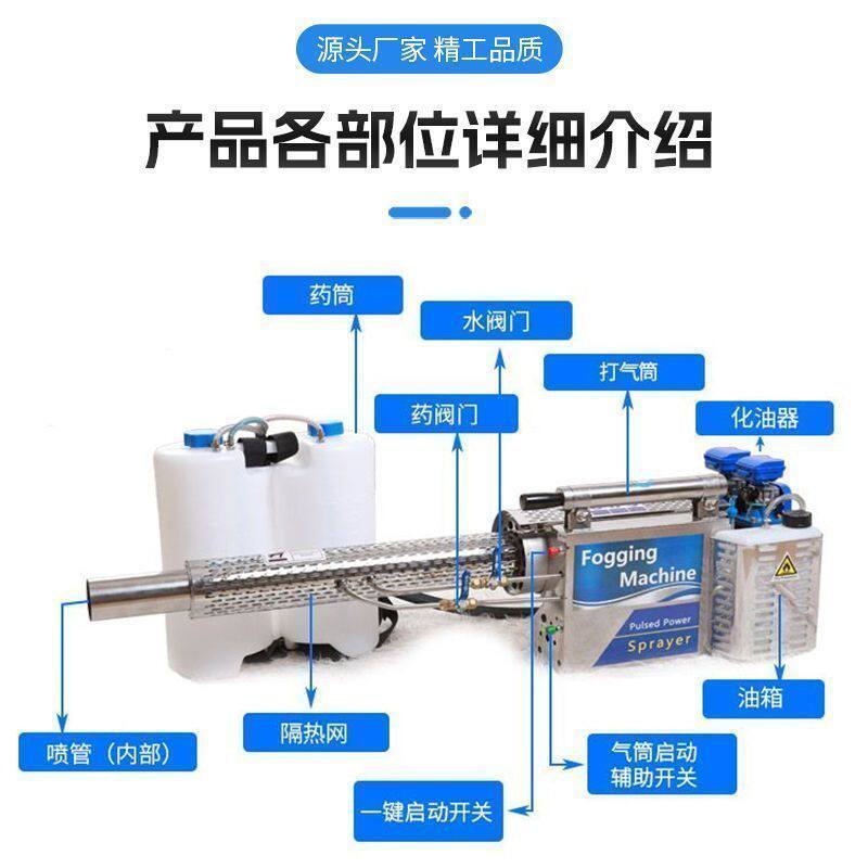 水雾烟雾机弥雾机脉冲式小型汽油树林果树稻田打药机消毒喷雾器