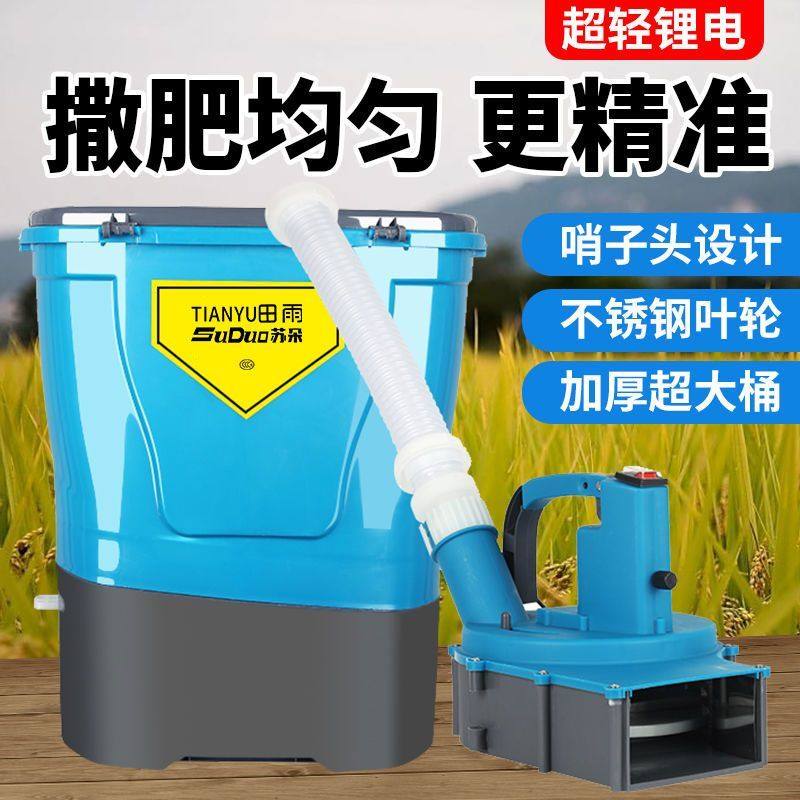 新款电动撒肥机施肥器背负式撒化肥鱼塘小龙虾水稻高效撒肥播种机,农机/农具/农膜,其它农用工具,淘宝优惠券,粉丝福利购,淘宝优惠卷