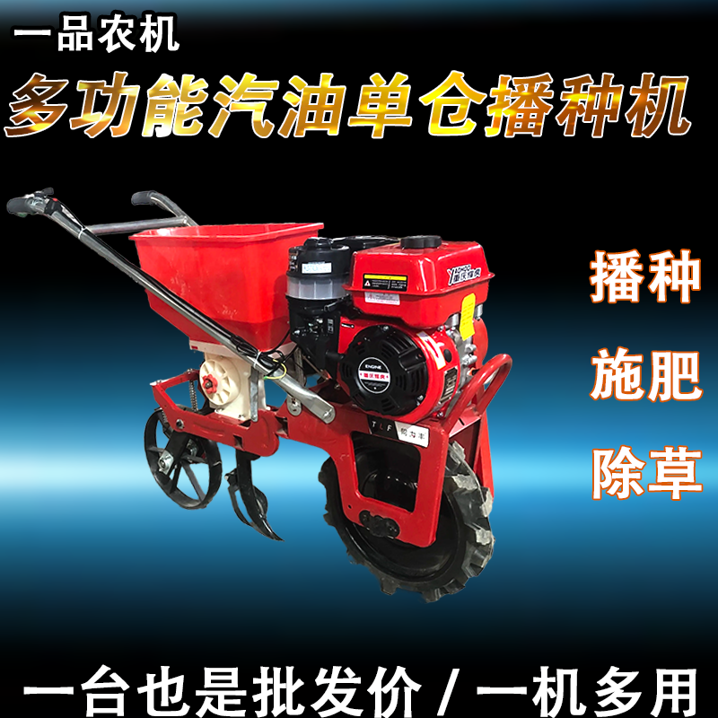 新款自走式汽油施肥播种一体机追肥手推式电动玉米小麦施肥器,农机/农具/农膜,农产品加工设备,淘宝优惠券,粉丝福利购,淘宝优惠卷