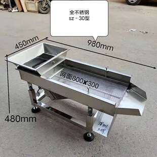 小型不锈钢振动筛电动直线筛选机筛粉塑料颗粒震动筛碎米筛分机