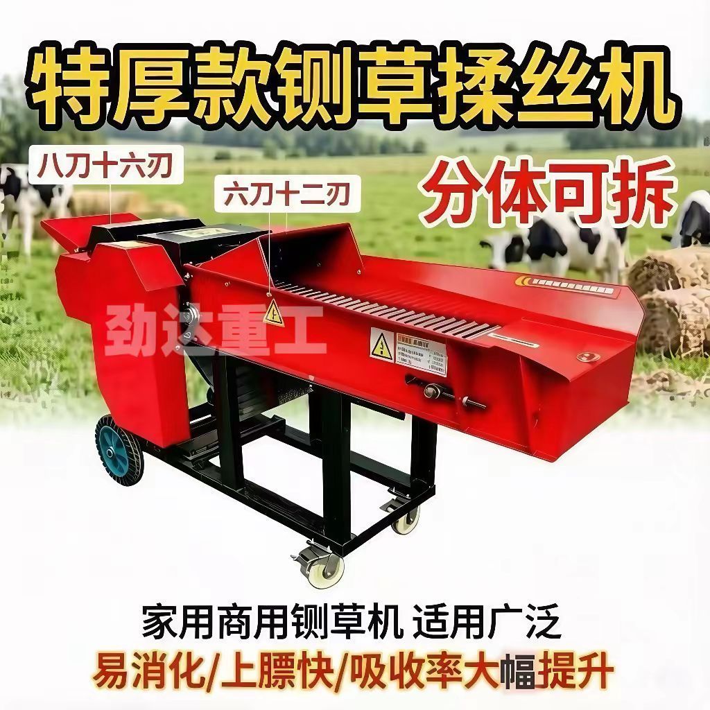正品新款加厚铡草揉丝机图片