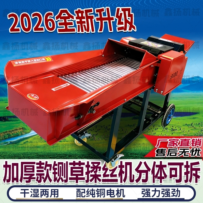 新款铡草揉丝机干湿两用图片