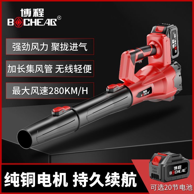博程吹风机吹灰尘鼓风机大功率充电式强力锂电暴风机园林吹落叶