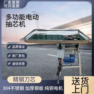 牡丹抽芯机电动牡丹开口机器白鲜皮剥皮开口机药材根茎开口抽芯机