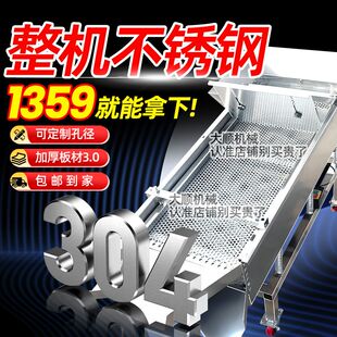 不锈钢直线振动筛小型食品瓜子筛选机多功能筛茶叶电动电动筛分机