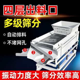 小型振动筛选机粮食玉米大豆筛选机瓜子花椒震动螺丝工业电动黄豆