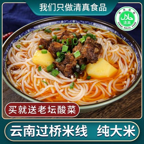 孕妇过桥米线销量排行榜 孕妇过桥米线品牌热度排名 小麦优选