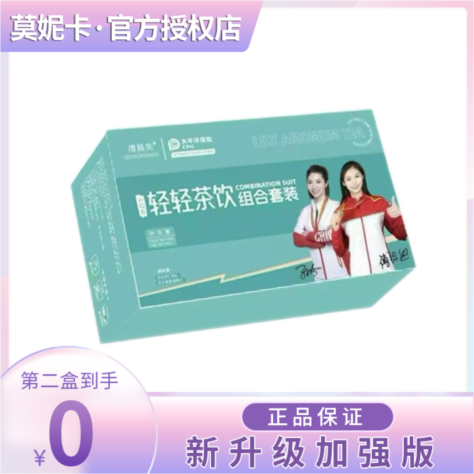 轻轻茶饮组合套装微商同款植物茶草本轻轻百合压片糖果官方正品