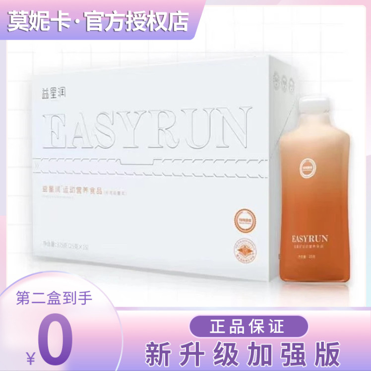 益星润运动营养食品益生菌酵素果饮调理肠道清排爱乐珊优卡营养素