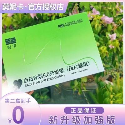 财申一粒so压片糖果当日升划5.0升级版双孢菇燃豆豆泰国微商同款