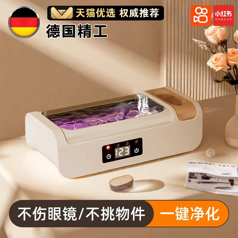 蓝光超声波清洗机家用洗眼镜机首饰隐形眼镜盒牙套自动清洁洗仪器