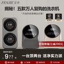 全自動雙艙內(nèi)衣褲 洗衣機小型壁掛雙倉洗脫烘一體迷你分桶高溫煮洗