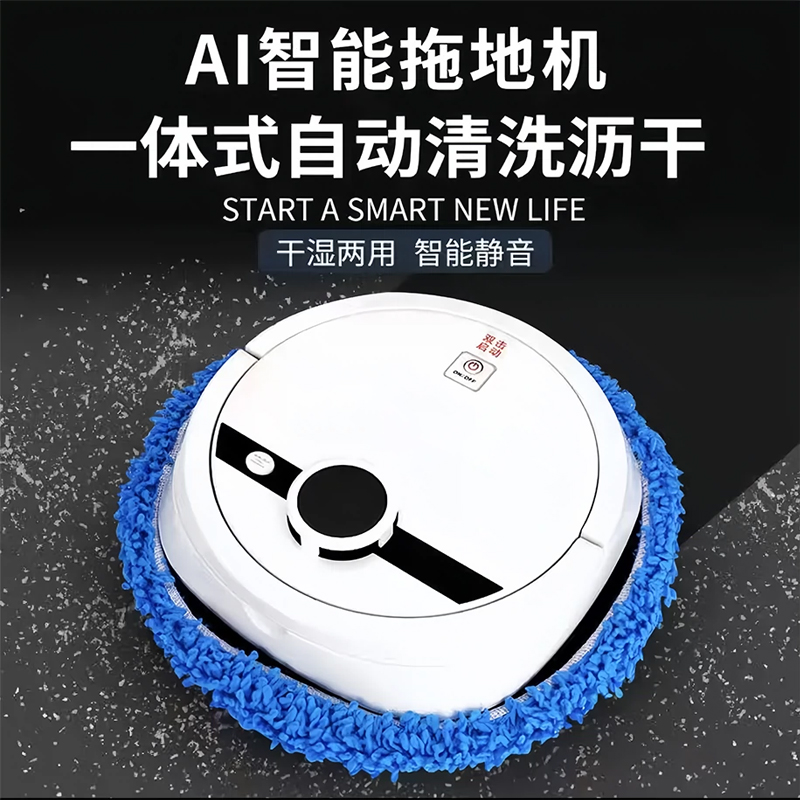 德国品牌懒人全自动智能扫地拖地机器人洗地电动擦地家用洗脱一体