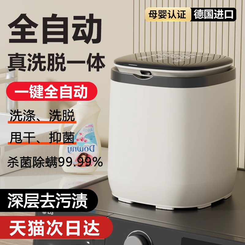 【999+人在抢】内衣洗衣机洗脱一