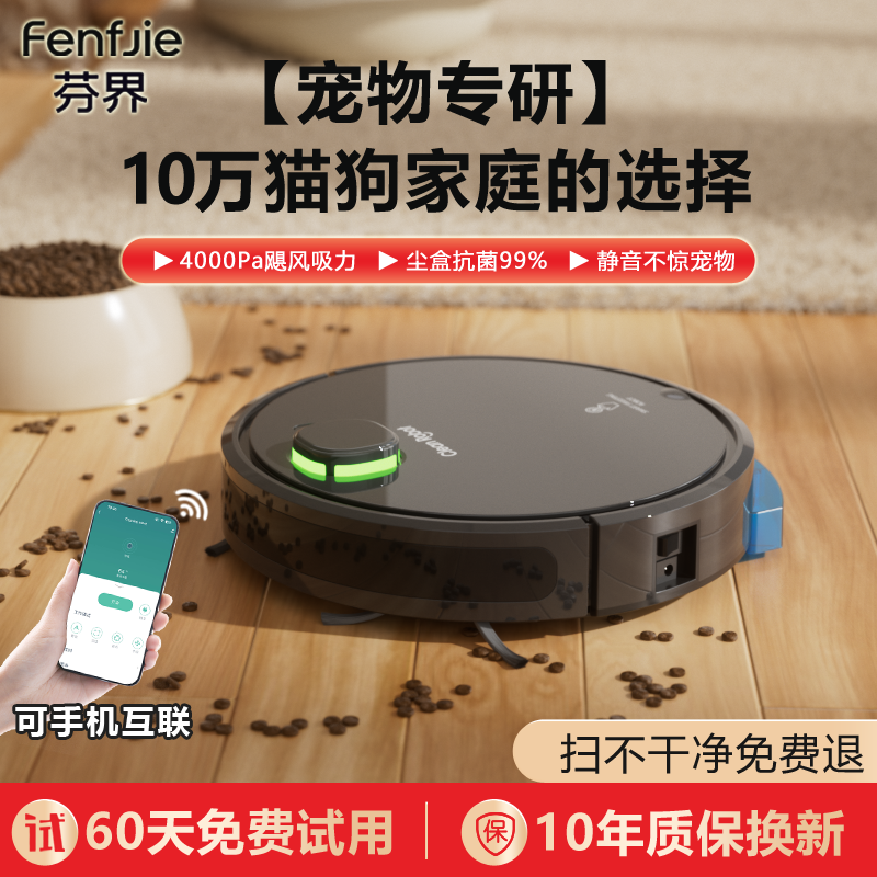全自动家用扫地机器人智能洗地机拖地机吸扫拖一体机三合一吸尘器